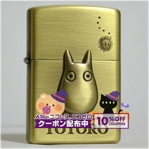10%OFFzz X^WIWu ƂȂ̃gg gg3 NZ-23 i ZIPPO Wb|[C^[ ICC^[ X^WI Wu totoro ܂낭낷