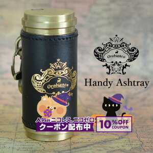 10%OFF配布中◇ オロビアンコ 携帯灰皿 ORA-001GD(ゴールド)◆Orobianco HandyAshtray 喫煙具 ケイハイ 革巻き レザー シリンダー 箔押し