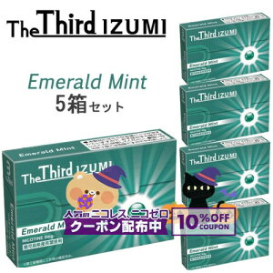 10%OFFzz The Third IZUMIiUT[hECY~j[Gh~g] 120{×5Zbg  iQOSACRXC}ΉEACRXC}Ή jR`0mg̉MfoCXptXeBb