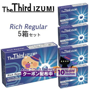 10%OFFzz The Third IZUMIiUT[hECY~j[b`M[] 120{×5Zbg  iQOSACRXC}ΉEACRXC}Ή jR`0mg̉MfoCXptXeBb