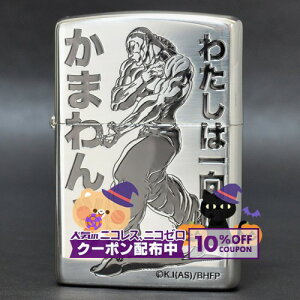 10%OFFzz ͔nn uCv ZIPPO Wb|[ IC C^[ i Vo[ `sI 