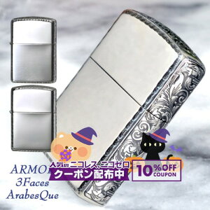 10%OFFzz ARMOR 3ʃAxXN 162SI-3ARART/162PT-3ARART i ZIPPO Wb|[ ICC^[ TChfUC Vv Vo[ v`i  A[}[