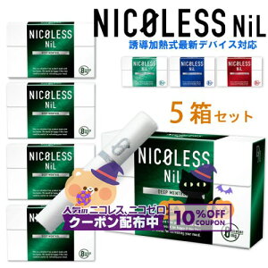 10%OFFzz jRX j NICOLESS NiLijRXjj 5Zbg UM^oRp jR`0mg̉MfoCXpXeBbN IQOS ILUMA ACRXC}^ACRXC}Ή d