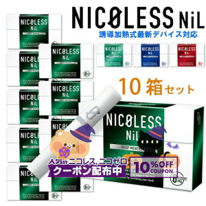 10%OFFzz NICOLESS NiLijRXjj 10Zbg UM^oRp jR`0mg̉MfoCXpXeBbN IQOS ILUMA ACRXC}^ACRXC}Ή dq^oR M