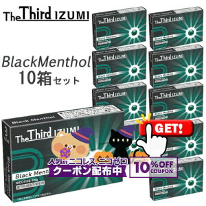 10%OFFi!! The Third IZUMIiUT[hECY~j[ubN\[] 120{×10Zbg  iQOSACRXC}ΉEACRXC}Ή jR`0mg̉MfoCXptXeB