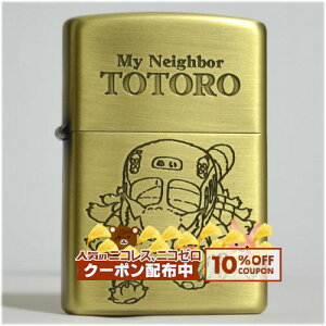 10%OFFzz X^WIWu ƂȂ̃gg lRoX3 NZ-22 i ZIPPO Wb|[C^[ ICC^[ X^WI Wu totoro