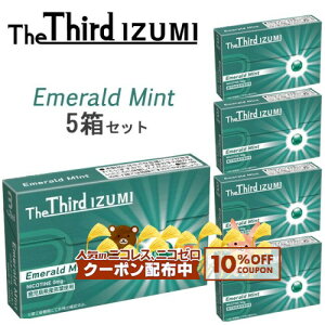 The Third IZUMI 5