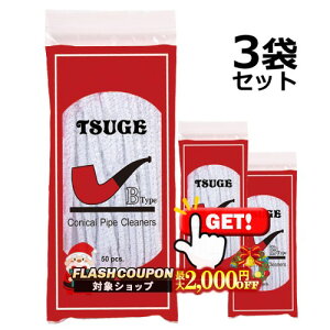 ő2000~OFFΏہ TSUGE [N[i[B^Cv 150{×3܃Zbg  cQ Conical Pipe Cleaners BType |p }hXpCv ǃLZ Օi