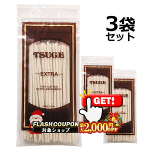 ő2000~OFFΏہ TSUGE [N[i[ GNXg 150{×3܃Zbg @cQ Օi 100%Cotton Pipe Cleaners EXTRA |p }hXpCv ǃLZ