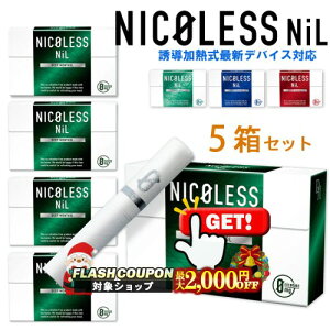 ő2000~OFFΏہ jRX j NICOLESS NiLijRXjj 5Zbg UM^oRp jR`0mg̉MfoCXpXeBbN IQOS ILUMA ACRXC}^ACRXC}