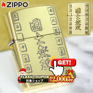 ő2000~OFFΏہ  𖞃V[Y umoiRNV\Ejv i ZIPPO Wb|[ ICC^[