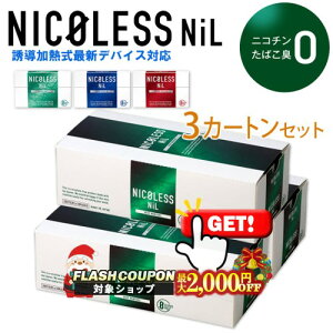 ő2000~OFFΏہ NICOLESS NiLijRXjj 3J[gZbg UM^oRp jR`0mg̉MfoCXpXeBbN IQOS ILUMA ACRXC}^ACRXC}Ή dq^