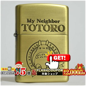 ő2000~OFFΏہ X^WIWu ƂȂ̃gg gg3 NZ-03 i ZIPPO Wb|[C^[ ICC^[ X^WI Wu totoro