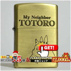 ő2000~OFFΏہ X^WIWu ƂȂ̃gg gg3 NZ-04 i ZIPPO Wb|[C^[ ICC^[ X^WI Wu totoro