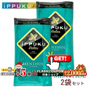 ő2000~OFFΏہ iPPUKU Relax VOm\[n130g×2܃Zbg {I100%i`t 芪^oR CbvNbNX ։ObY SHAG \[ MENTHOL