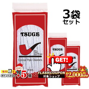 ő2000~OFFΏہ TSUGE [N[i[B^Cv 150{×3܃Zbg  cQ Conical Pipe Cleaners BType |p }hXpCv ǃLZ Օi