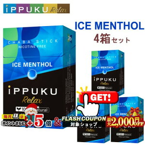 ő2000~OFFΏہ CbvNbNX [ACX\[] 120{×4Zbg {I΂_ċzm[jR`tXeBbN ։ObY iPPUKU Relax IceMenthol