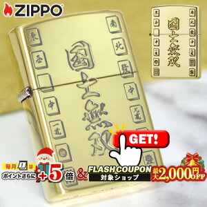 ő2000~OFFΏہ  𖞃V[Y umoiRNV\Ejv i ZIPPO Wb|[ ICC^[