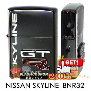 �ő�2000�~OFF�Ώہ� ���Y NISSAN �G���u����BK GT-R[BNR32] ���i���� ZIPPO���C�^�[ �W�b�|�[ �j�b�T�� SKYLINE �X�J�C���C�� �u���b�N �� BLACK ���^���\�� ���Y��