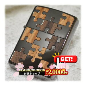 �ő�2000�~OFF�Ώہ� WOOD PUZZLE �E�b�h�p�Y�� BK �u���b�N ���ʉ��H ���i���� ZIPPO���C�^�[ �W�b�|�[ �� ���j�[�N