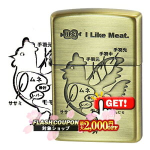 �ő�2000�~OFF�Ώہ� [I Like Meat.] �A�C ���C�N �~�[�g �`�L�� BS ���i���� ZIPPO �I�C�����C�^�[ �W�b�|�[ �u���X chicken �{ �� ����