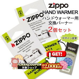 �ő�2000�~OFF�Ώہ� �y#40463�zHAND WARMER �n���h�E�H�[�}�[�p�����o�[�i�[ 2�Z�b�g�i��p���j ���i���� ZIPPO �W�b�|�[ HAND WARMER �����p�G�} �g�уJ�C�� �G�R �~�̕K���i