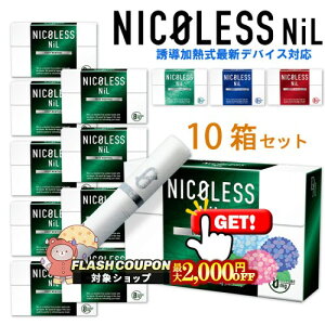 10%OFF���ő�2000�~OFF�Ώہ� NICOLESS NiL�i�j�R���X �j���j 10���Z�b�g ���U�����M���^�o�R��p �j�R�`��0mg�̉��M���f�o�C�X�p�X�e�B�b�N IQOS ILUMA �A�C�R�X�C���}�^�A�C�R�X�C���}�����Ή� �d�q