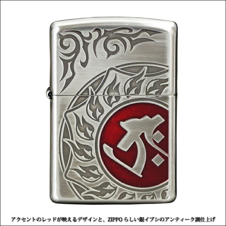 楽天市場】梵字シリーズ タラーク 丑・寅年（うし・とら）◇ZIPPO 