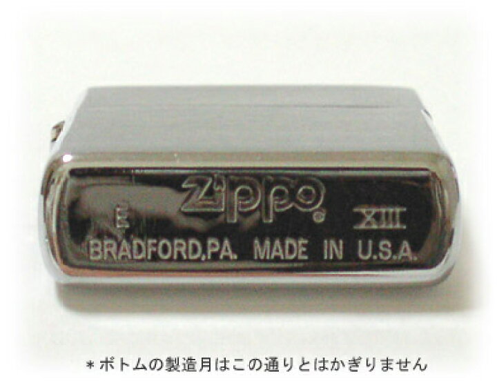 楽天市場】年代こだわり #200 1997年製 ◇喫煙具 ZIPPO ジッポー 