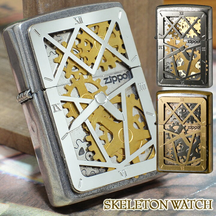 楽天市場】歯車が回る！ SKELETON WATCH スケルトンウォッチ ◇ ZIPPO 