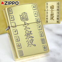 楽天市場】ジッポ 国士無双の通販