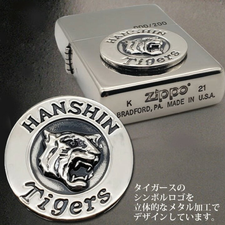 楽天市場】阪神タイガースZippo メタルロゴ 限定モデル シリアル 