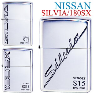 NISSAN ���Y �j�b�T�� SILVIA/180SX �V���r�A �����G�C�e�B�E�G�X�G�b�N�X �� �V���o�[ �i���� ZIPPO���C�^�[ �W�b�|�[ S13/RS13/S15 ��
