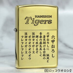 10%OFFzz _^CK[XZippo HTZ-tbO2/HTZ-bREIV2  HANSHIN Tigers #200