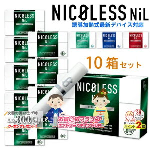 yV}\! NICOLESS NiLijRXjj 10Zbg UM^oRp jR`0mg̉MfoCXpXeBbN IQOS ILUMA ACRXC}^ACRXC}Ή dq^oR 