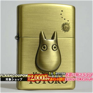ő2000~OFFΏہ X^WIWu ƂȂ̃gg gg3 NZ-23 i ZIPPO Wb|[C^[ ICC^[ X^WI Wu totoro ܂낭낷
