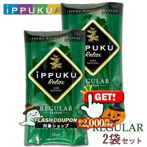 2000~OFFN[| iPPUKU Relax VOmM[n130g×2܃Zbg {I100%i`t 芪^oR CbvNbNX ։ObY SHAG M[ REGULAR
