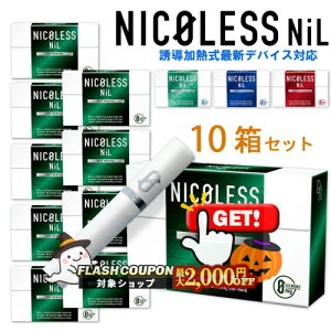 2000~OFFN[| NICOLESS NiLijRXjj 10Zbg UM^oRp jR`0mg̉MfoCXpXeBbN IQOS ILUMA ACRXC}^ACRXC}Ή dq^oR 