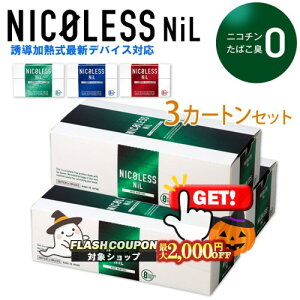 2000~OFFN[| NICOLESS NiLijRXjj 3J[gZbg UM^oRp jR`0mg̉MfoCXpXeBbN IQOS ILUMA ACRXC}^ACRXC}Ή dq^