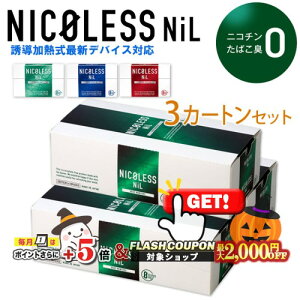 2000~OFFN[| NICOLESS NiLijRXjj 3J[gZbg UM^oRp jR`0mg̉MfoCXpXeBbN IQOS ILUMA ACRXC}^ACRXC}Ή dq^