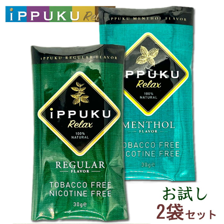 楽天市場 Ippuku Relax シャグ 2種のフレーバー各1袋 お試しセット 1袋30g 2袋セット 日本初 100 ナチュラル茶葉 手巻き タバコ イップクリラックス 禁煙グッズ Shag レギュラー メンソール Zippo Specialty Nakamura