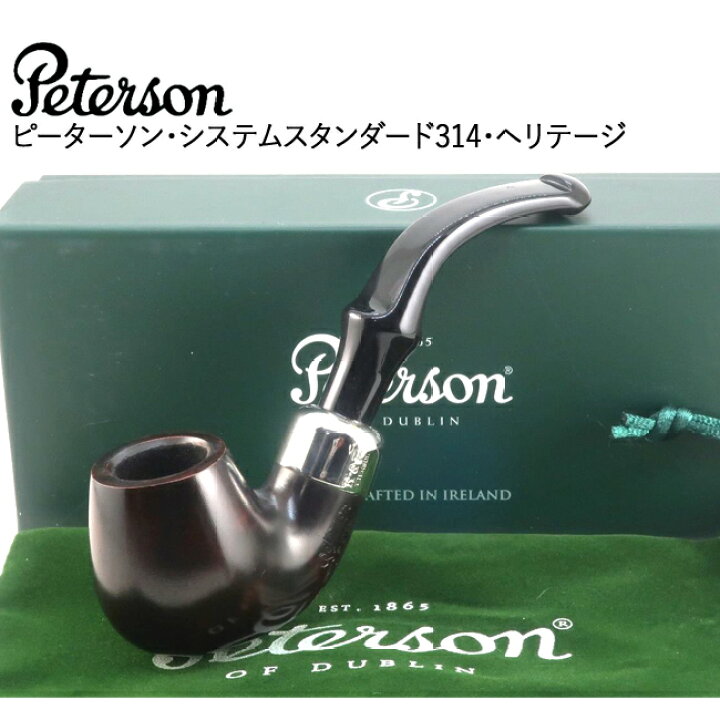 楽天市場】ピーターソン システムスタンダード314 ヘリテージ 