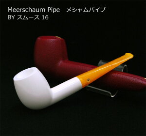 メシャム パイプ 喫煙具」の人気商品一覧・価格比較 - 価格.com