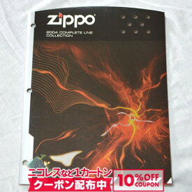 10%OFFクーポン!◇ ZIPPO本社カタログ 2004 Complete Line Collection ◆喫煙具 ジッポーライター 本 書籍 非売品 販促