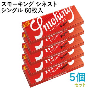 Smoking ペーパー スモーキング・シネスト・シングル 60枚入×5個セット 長さ70mm×幅37mm（約）◆超薄 スローバーニング 手巻き シャグ RYO 喫煙具 巻紙