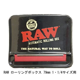 RAW ローリングボックス 79mm 1・1/4サイズ用 レギュラー・スリム対応 ◆手巻き シャグ RYO タバコ 喫煙具 ロウ ナチュラル 無添加