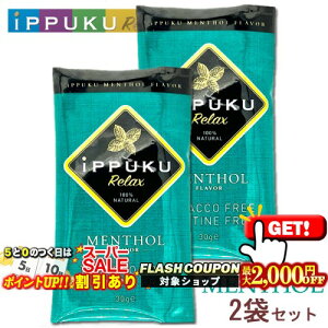 2000~OFFN[| iPPUKU Relax VOm\[n130g×2܃Zbg {I100%i`t 芪^oR CbvNbNX ։ObY SHAG \[ MENTHOL