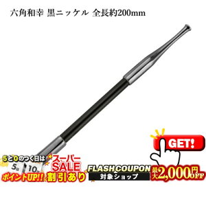 2000~OFFN[| ZpaK jbP S200mm #16900019mi LZ  @M` Zp` ubNn