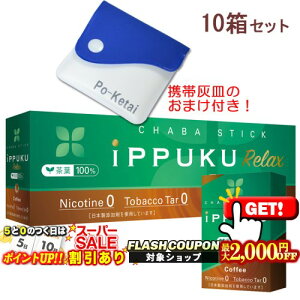 2000~OFFN[| CbvNbNX [R[q[] 120{×10Zbg |PbgDMv[gI {I΂_ċzm[jR`tXeBbN ։ObY iPPUKU Relax Coffee 1J