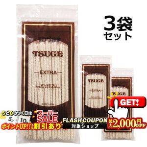 2000~OFFN[| TSUGE [N[i[ GNXg 150{×3܃Zbg @cQ Օi 100%Cotton Pipe Cleaners EXTRA |p }hXpCv ǃLZ